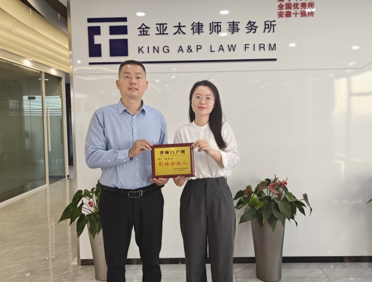 葉新苑律師榮獲本網(wǎng)“創(chuàng)始合伙人”榮譽(yù)證書